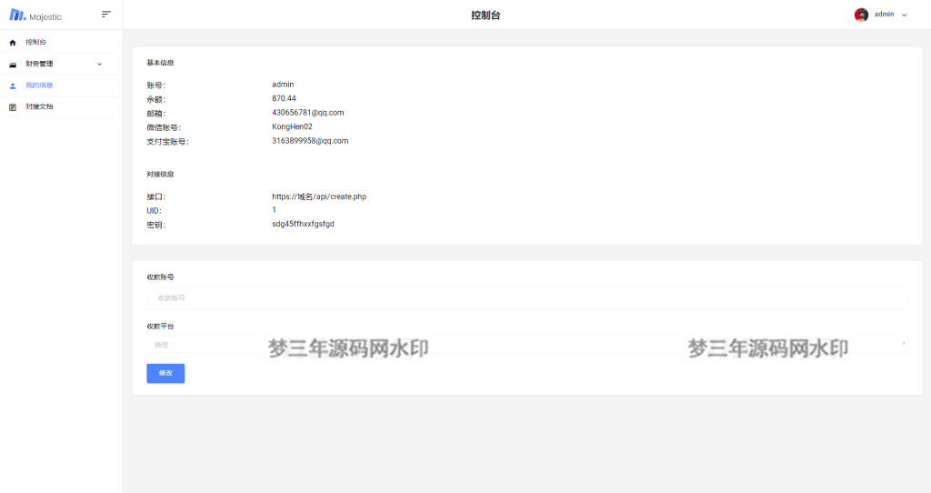 2023全新小程序广告流量主奖励发放系统源码 流量变现系统-梦三年Ym