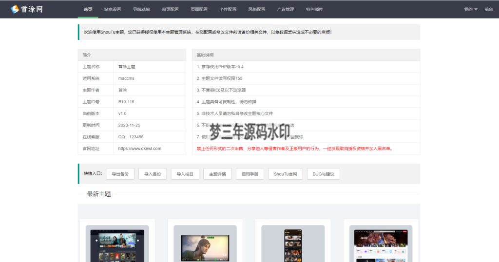图片[2]-首途第三十三套清新简约卡片风格蓝紫渐变色短视频模板 苹果CMSV10主题-梦三年Ym