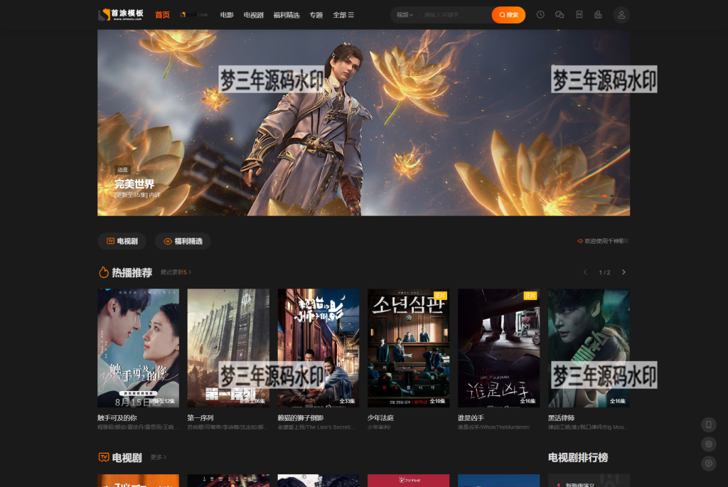 图片[2]-首涂第二十八套_新版海螺M3多功能苹果CMSv10自适应全屏高端模板-梦三年Ym