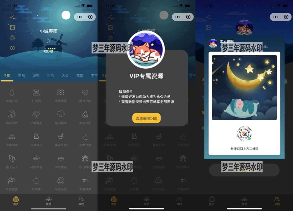 图片[4]-睡眠助手白噪音助眠夜曲微信小程序源码 附教程-梦三年Ym
