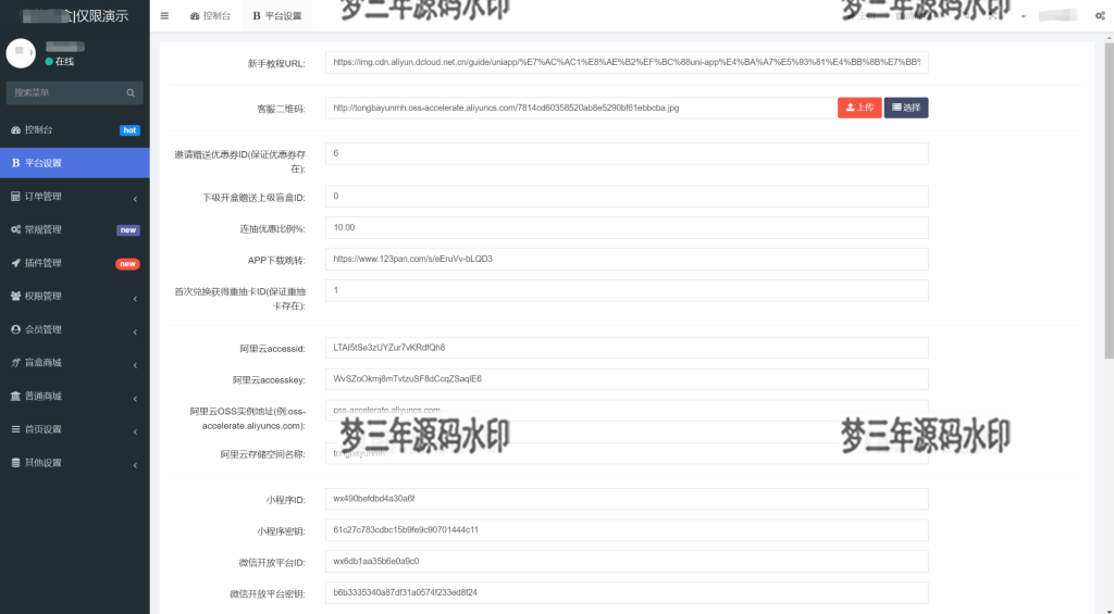 图片[2]-新版UI盲盒抽奖系统源码-带H5端小程序端可打包APP_带安装教程-梦三年Ym