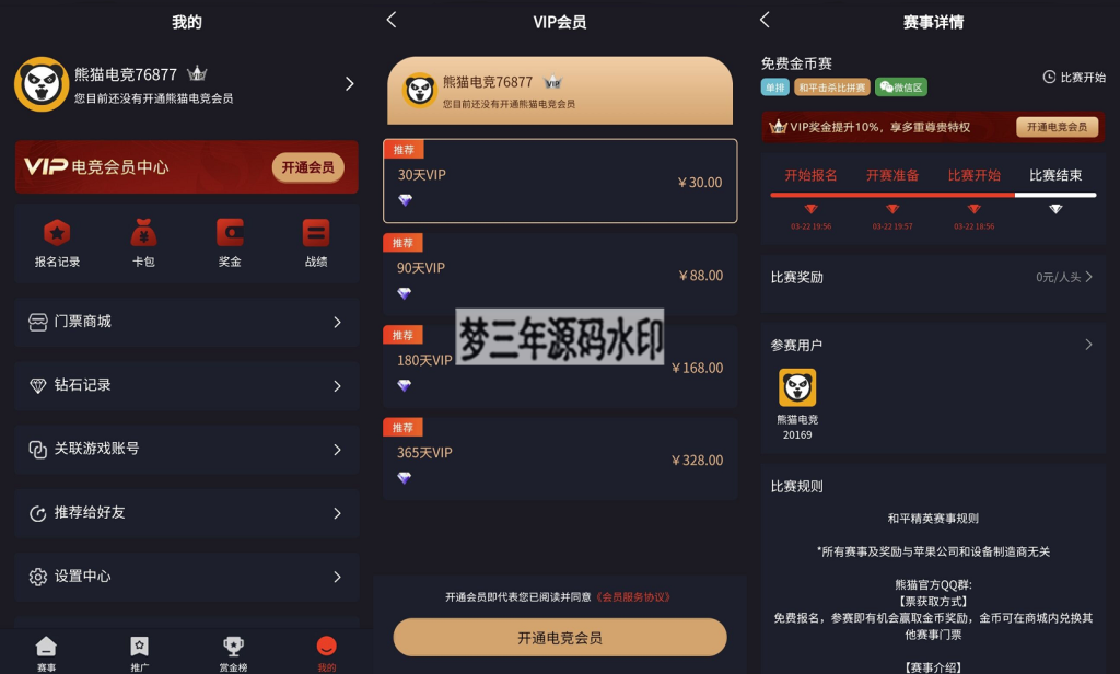 熊猫电竞赏金电竞系统源码 APP+H5双端 附搭建教程 支持运营级搭建-梦三年Ym