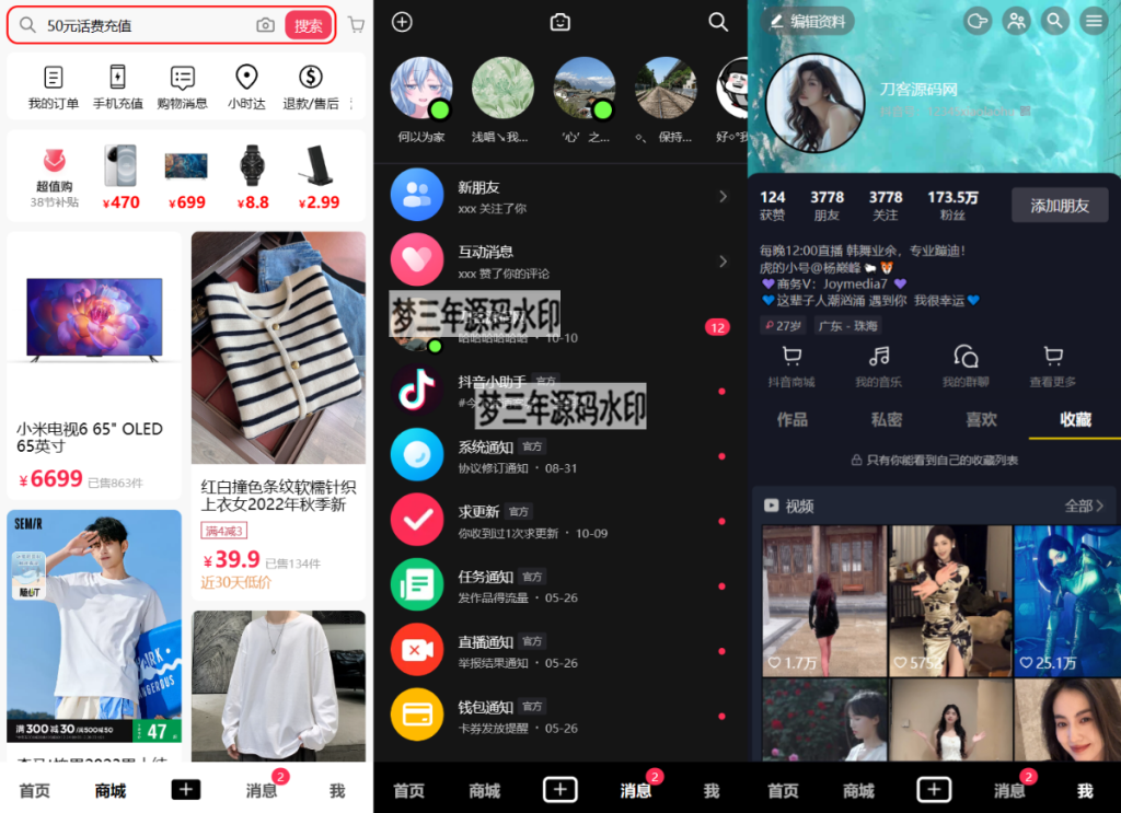 用Vue全家桶手工搓了一个高仿抖音，全开源-梦三年Ym