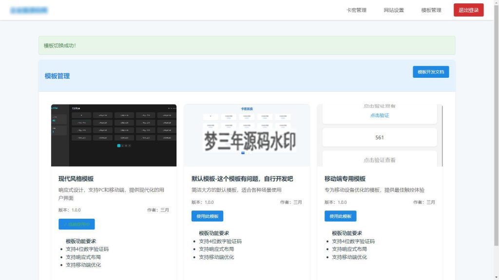 免登录游客卡密发放系统源码 - 梦三年Ym_梦三年Ym