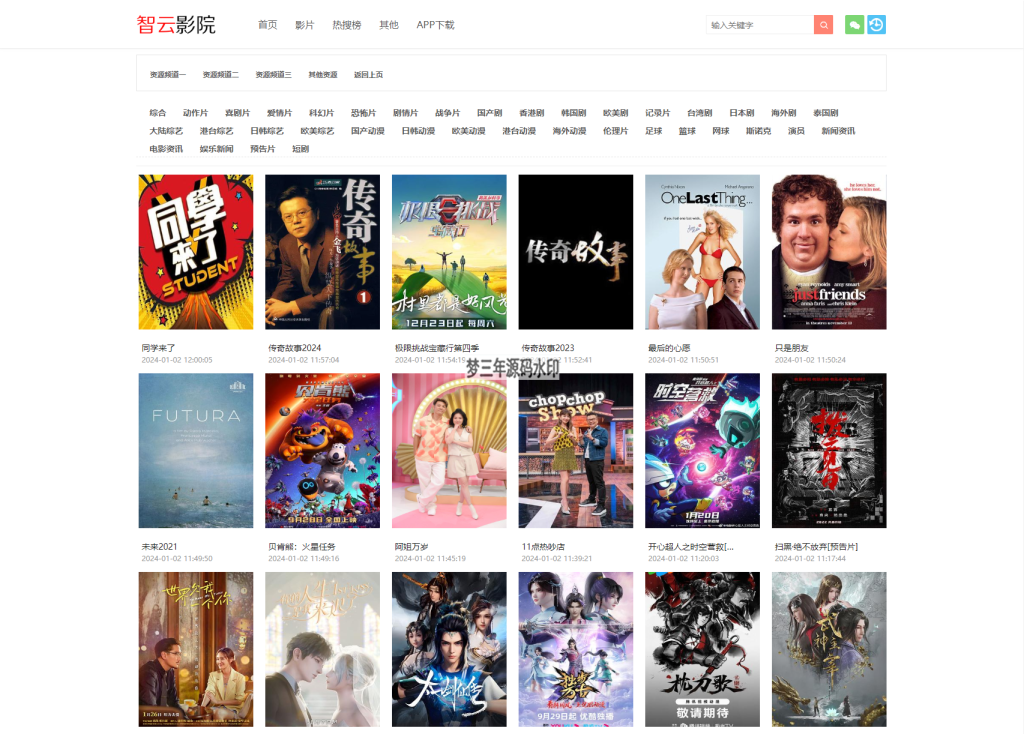 图片[2]-智云影院CMS程序PHP源码V3.0 无需数据库-梦三年Ym