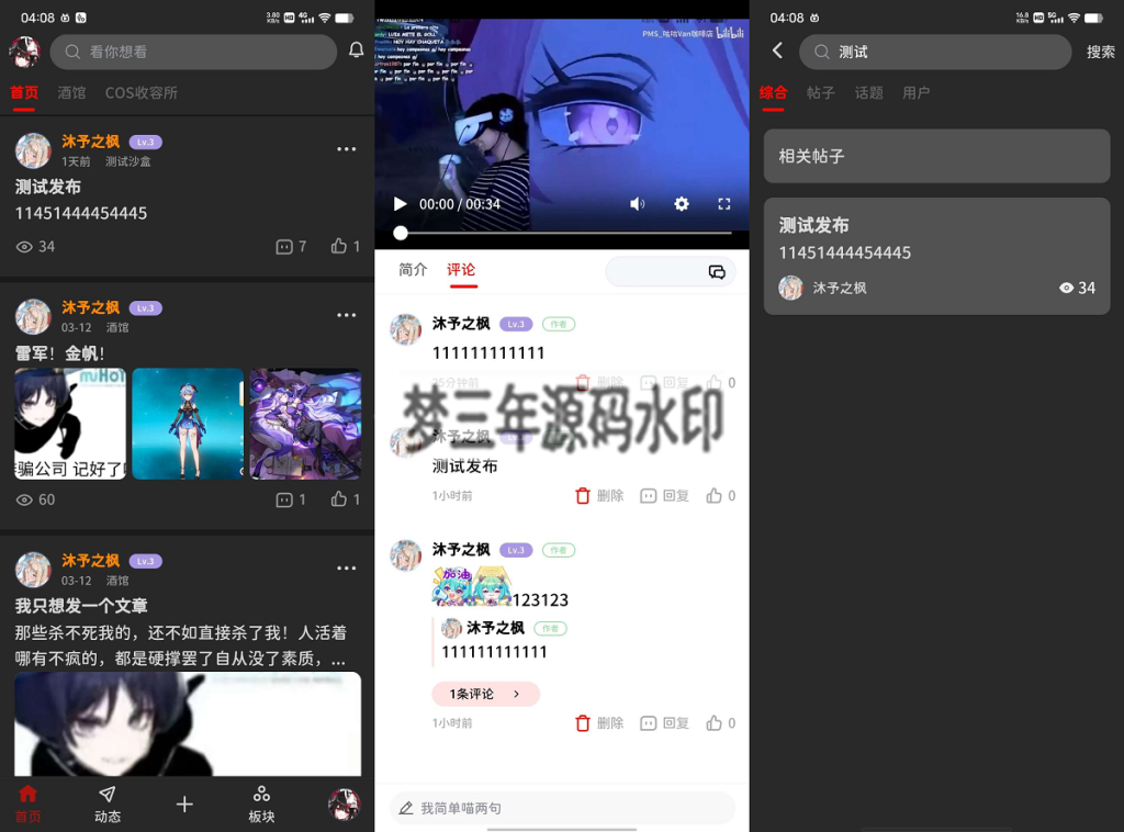 最新FANbbs社区圈子源码-梦三年Ym