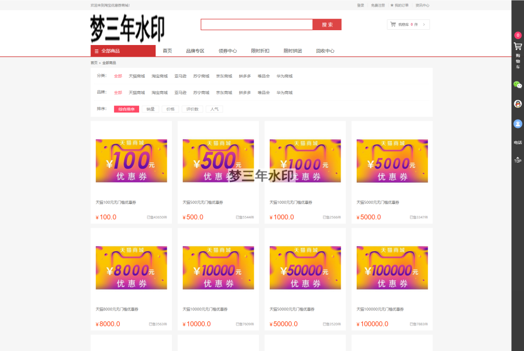 图片[5]-最新PHP礼品卡回收商城 点卡回收系统源码_附教程-梦三年Ym