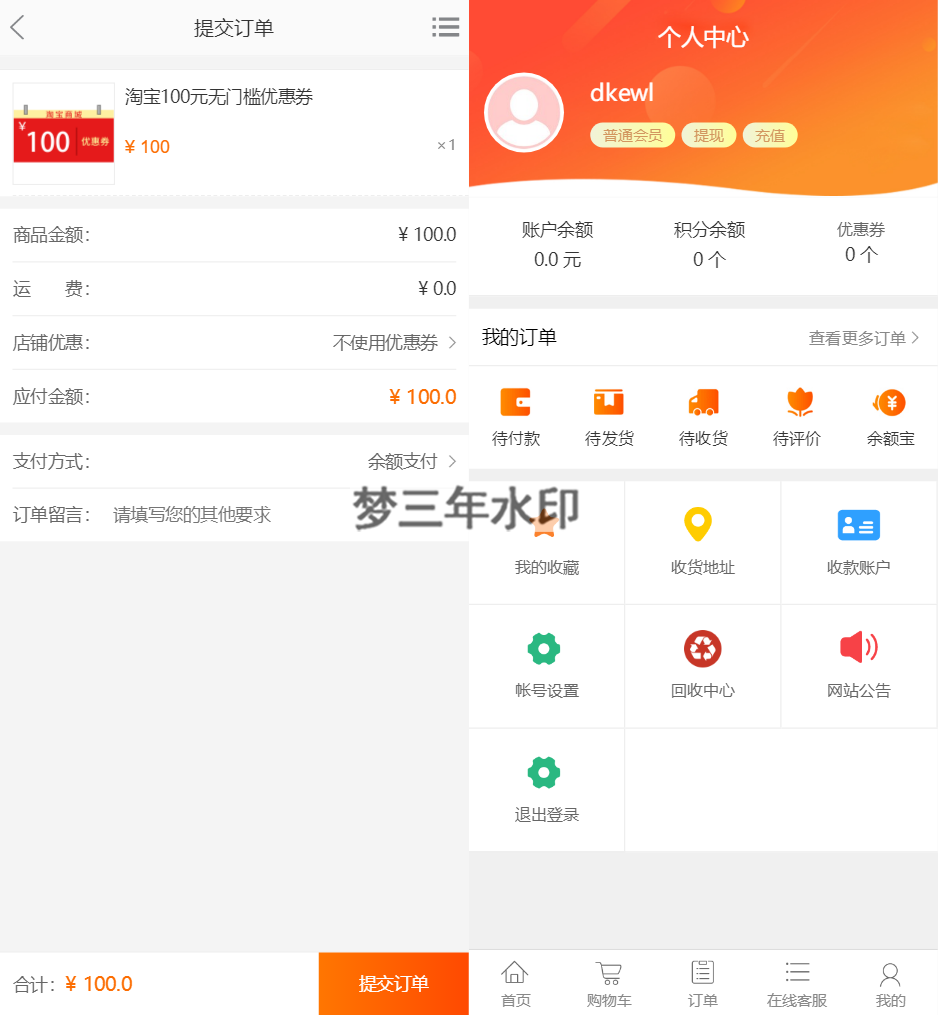 图片[6]-最新PHP礼品卡回收商城 点卡回收系统源码_附教程-梦三年Ym