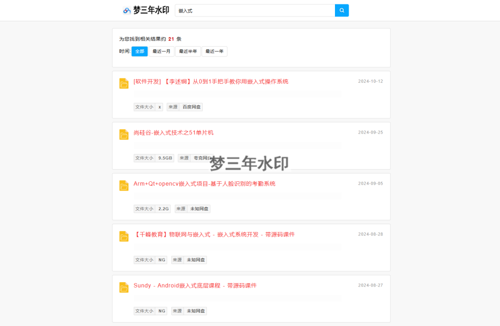 最新PHP网盘搜索引擎系统源码 附教程-梦三年Ym