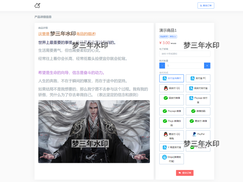 最新版独角兽发卡系统网站源码 个人自动发卡系统-梦三年Ym