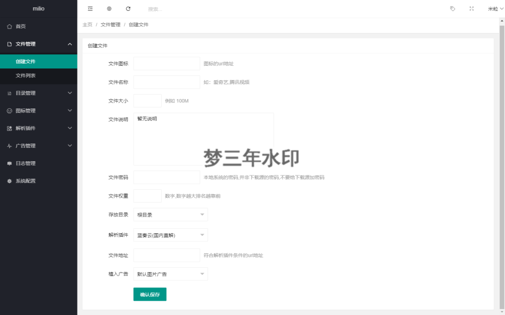 最新仿蓝奏网盘系统源码 附教程-梦三年Ym