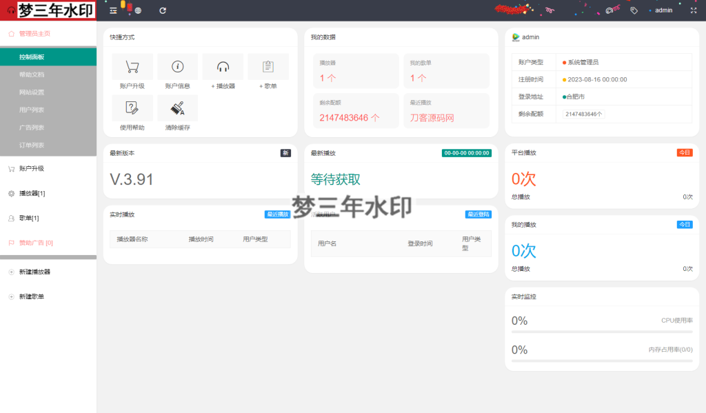 图片[2]-最新梨花带雨网页音乐播放器二开优化修复美化版全开源版本源码下载-梦三年Ym
