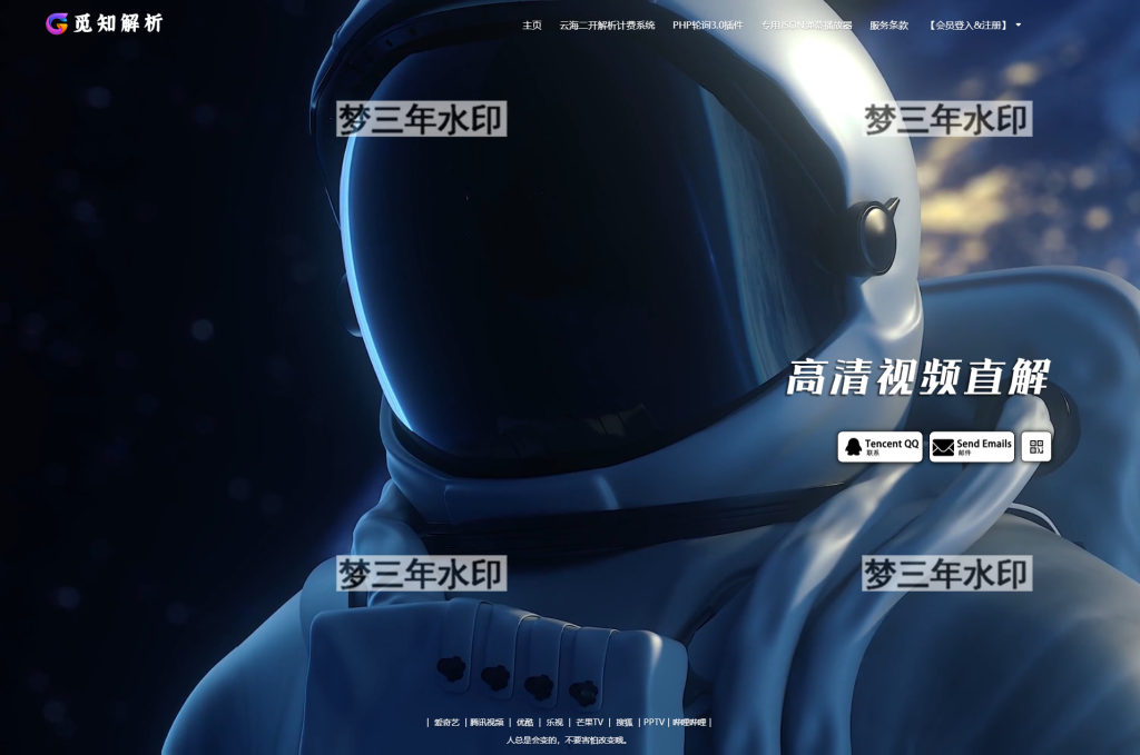 图片[6]-最新觅知扶风视频解析计费系统源码V1.8.2 免授权优化版 附教程-梦三年Ym