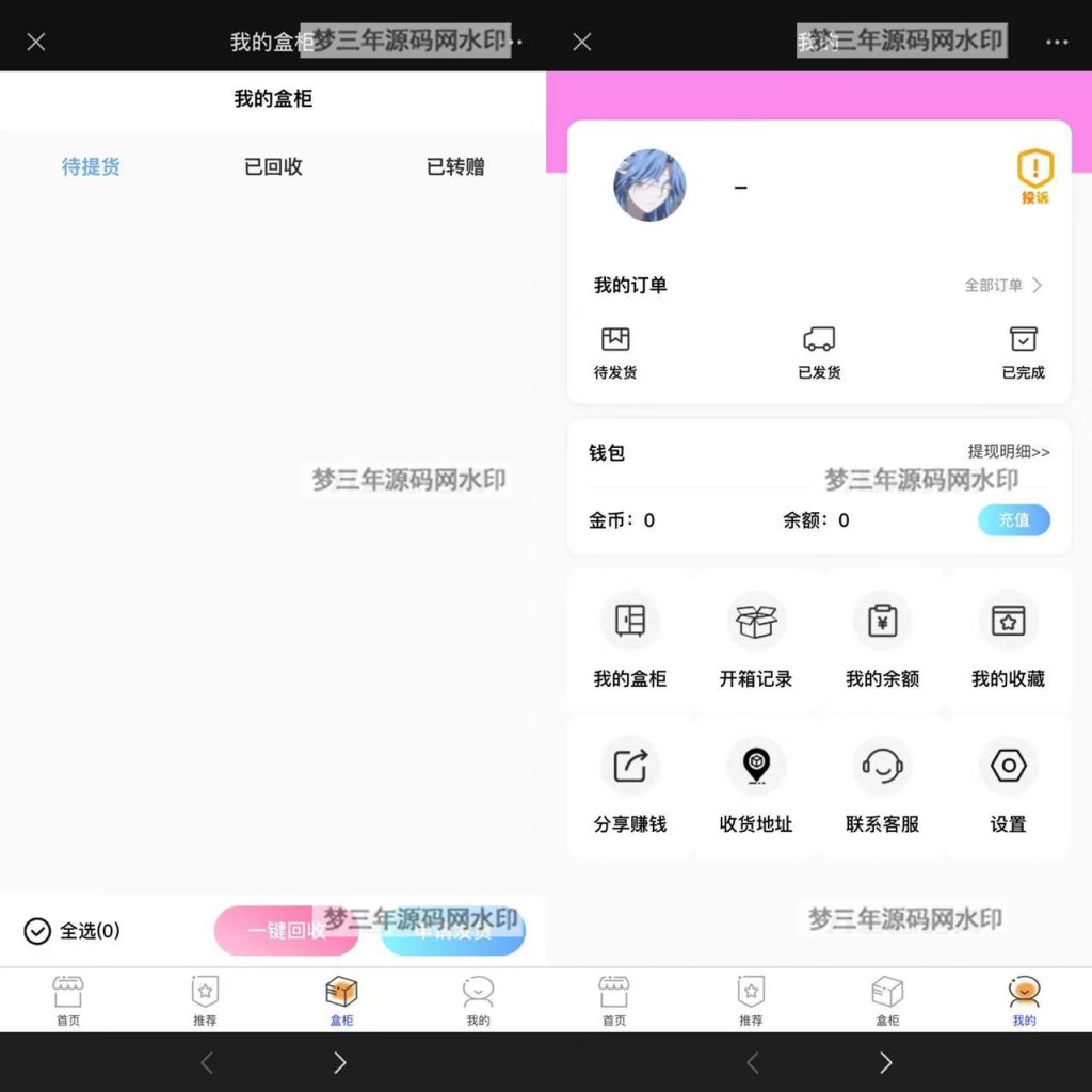 2023全新数码盲盒系统源码 可打包APP【源码+教程】-梦三年Ym