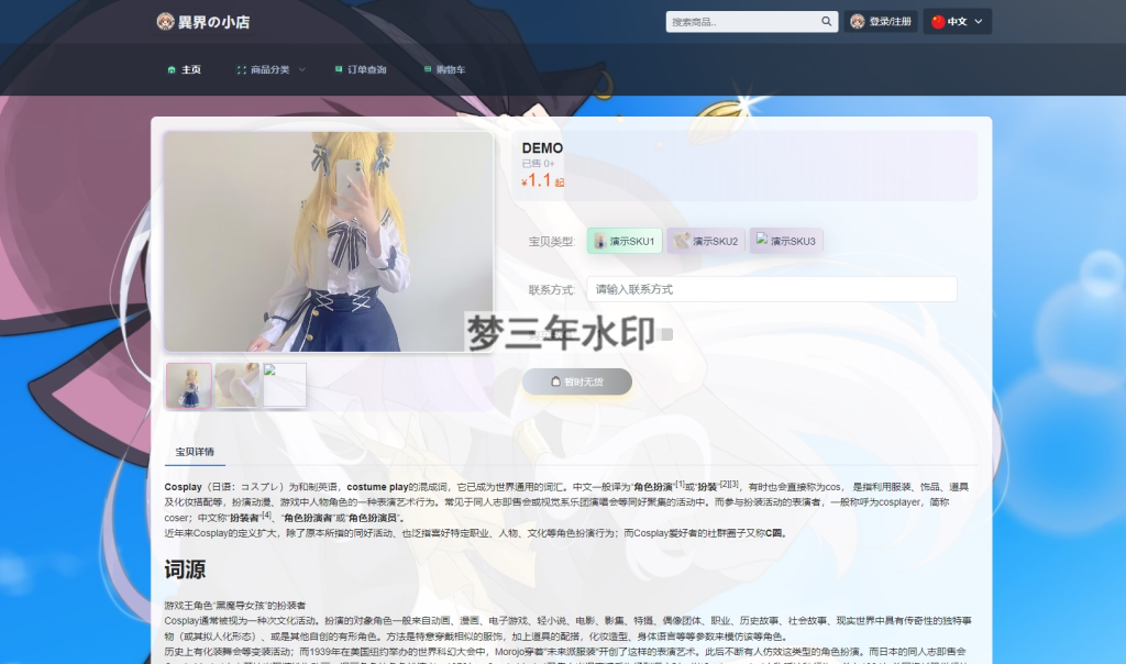 图片[2]-最新全新UI异次元荔枝V4.4自动发卡系统源码-梦三年Ym
