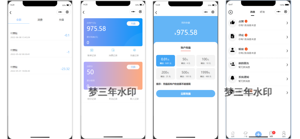 图片[2]-最新社交论坛交友发帖系统源码 前后端分离 H5、微信小程序、APP端-梦三年Ym