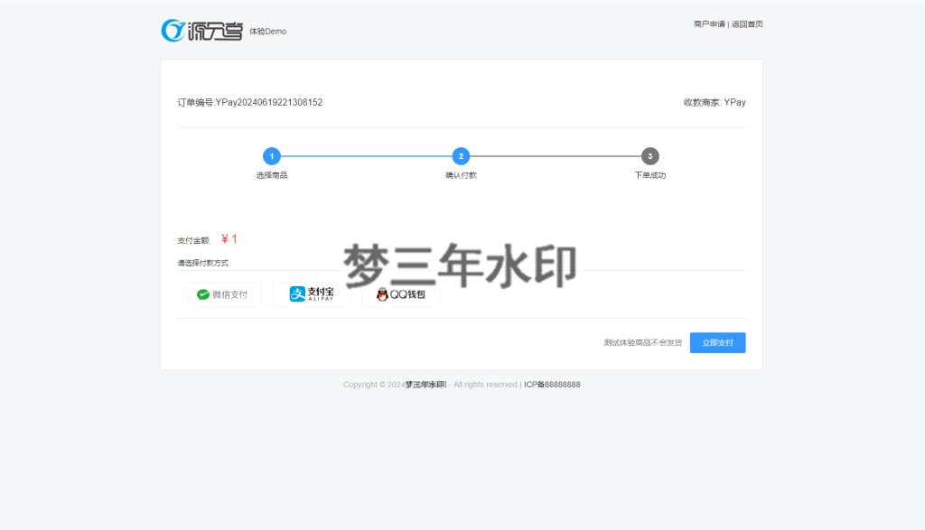 图片[2]-最新源支付系统源码 V7版全开源 免授权 附搭建教程-梦三年Ym