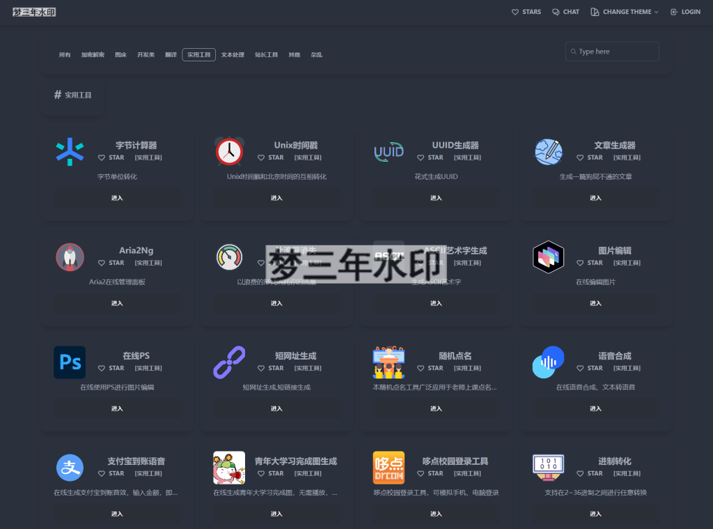 图片[4]-最新在线工具箱网站系统源码-梦三年Ym