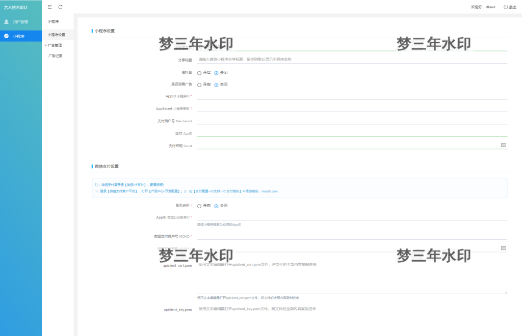 图片[5]-最新字节跳动小程序抖音艺术签名小程序源码艺术签名设计小程序源码-梦三年Ym