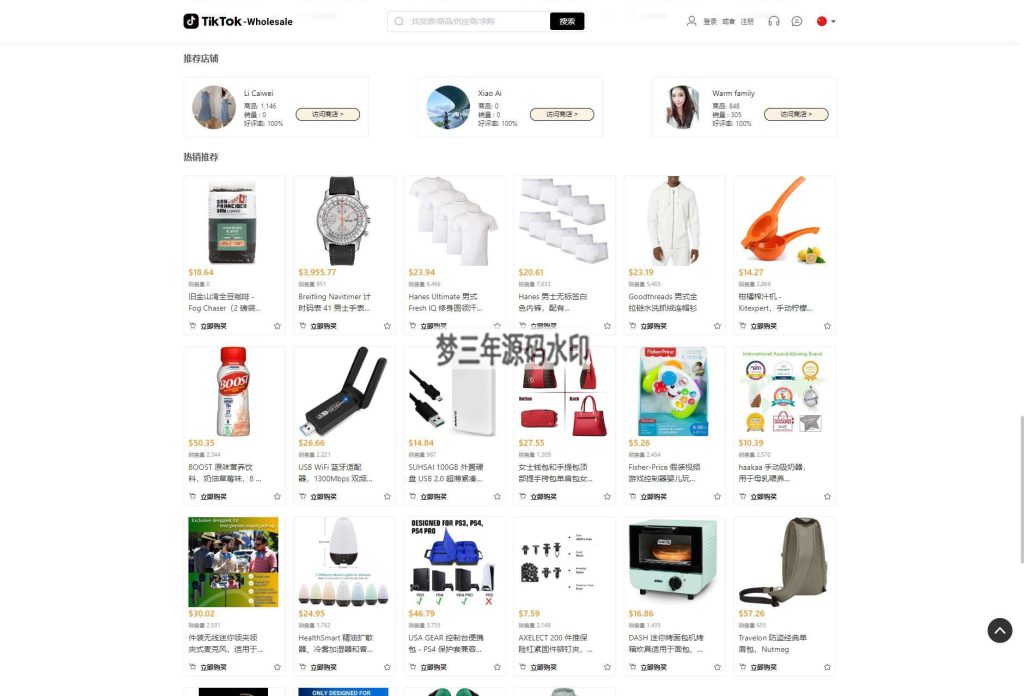 图片[2]-全开源TikTok跨境商城源码TikTok内嵌商城+搭建教程前端uniapp+后端-梦三年Ym