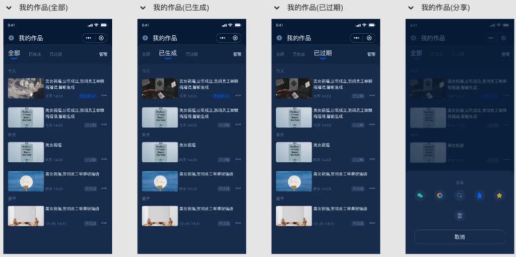 图片[4]-视频改字祝福 豪车装X系统源码uniapp前端源码-梦三年Ym