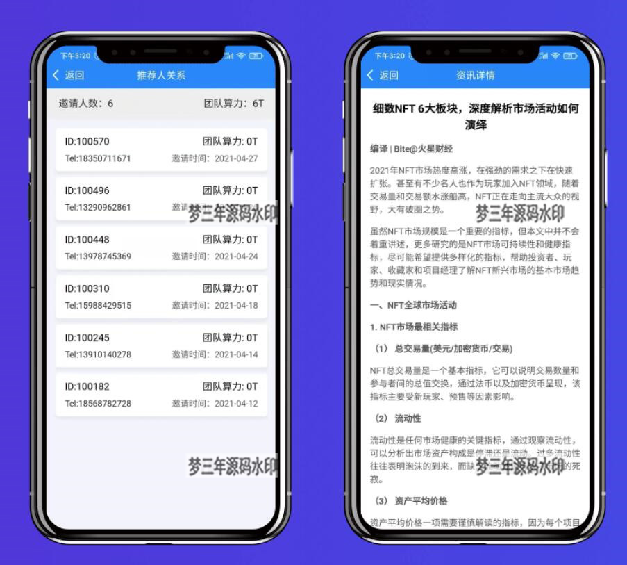 挖矿系统源码 矿机系统 云算力矿机 挖矿系统 ipfs虚拟币挖矿 前端APP源码 带分销功能-梦三年Ym
