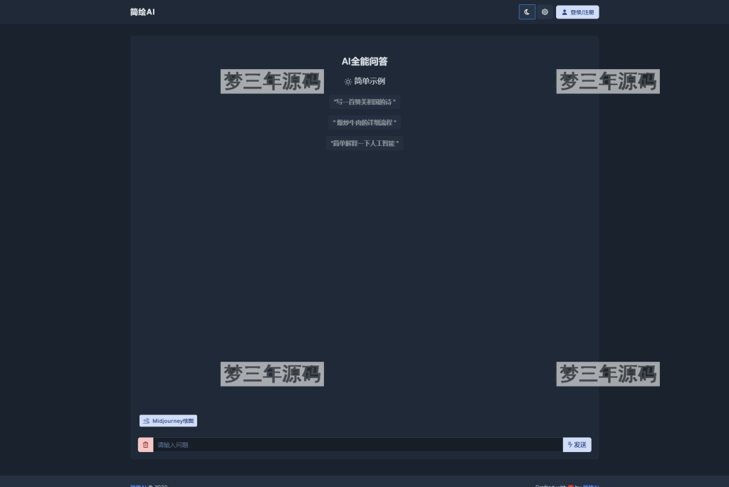 2023最新简绘AI开源版支持MJ绘画，AI问答 - 梦三年Ym_梦三年Ym