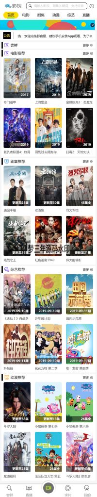 在线影视播放网站PHP电影网站源码自动采集MKCMS升级版米酷模板含WAP手机版附三套模板-梦三年Ym