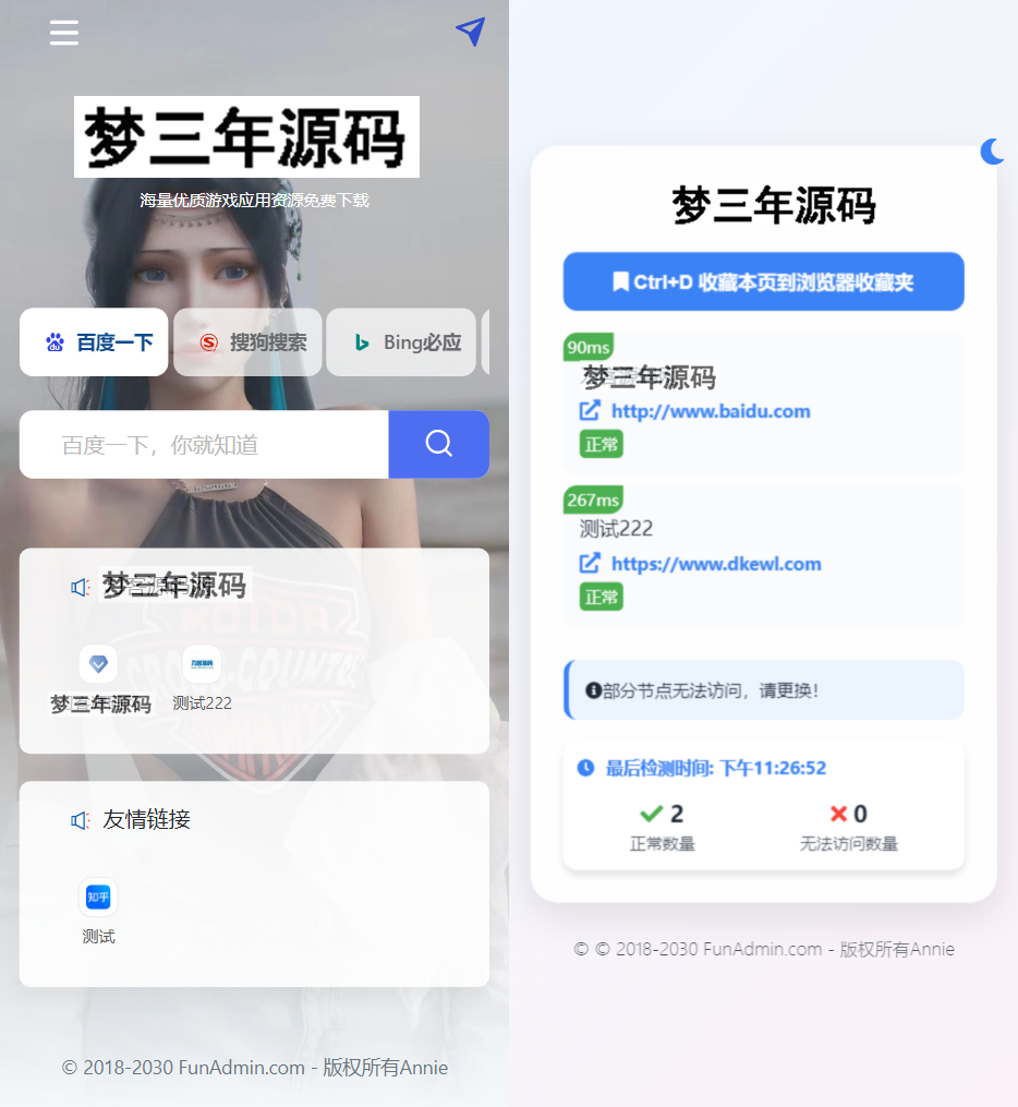 图片[3]-2025全新UI网址推广导航系统PHP源码-梦三年Ym