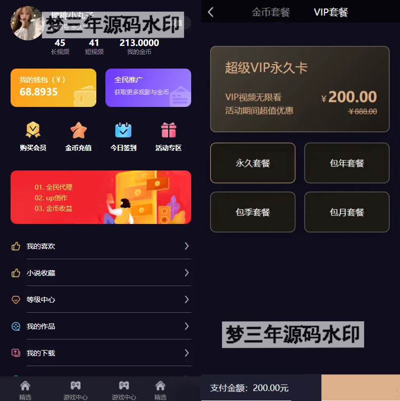 Fastadmin框架短视频系统视频知识付费源码-梦三年Ym
