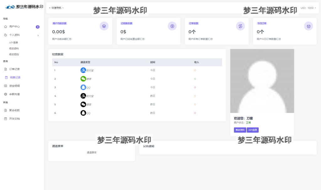 AXMB-GY v2.0 全开源爱希彩虹易支付模板，简洁轻量级-梦三年Ym