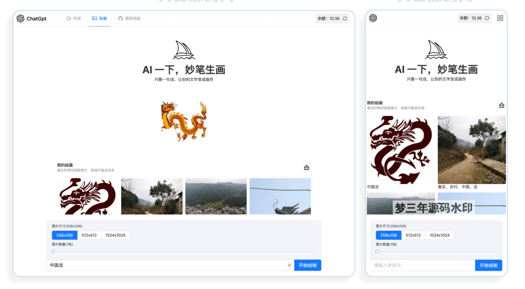 图片[4]-ChatGPT 3.5+4.0 + DALL-E版本源码 包含卡密充值功能 附安装教程-梦三年Ym