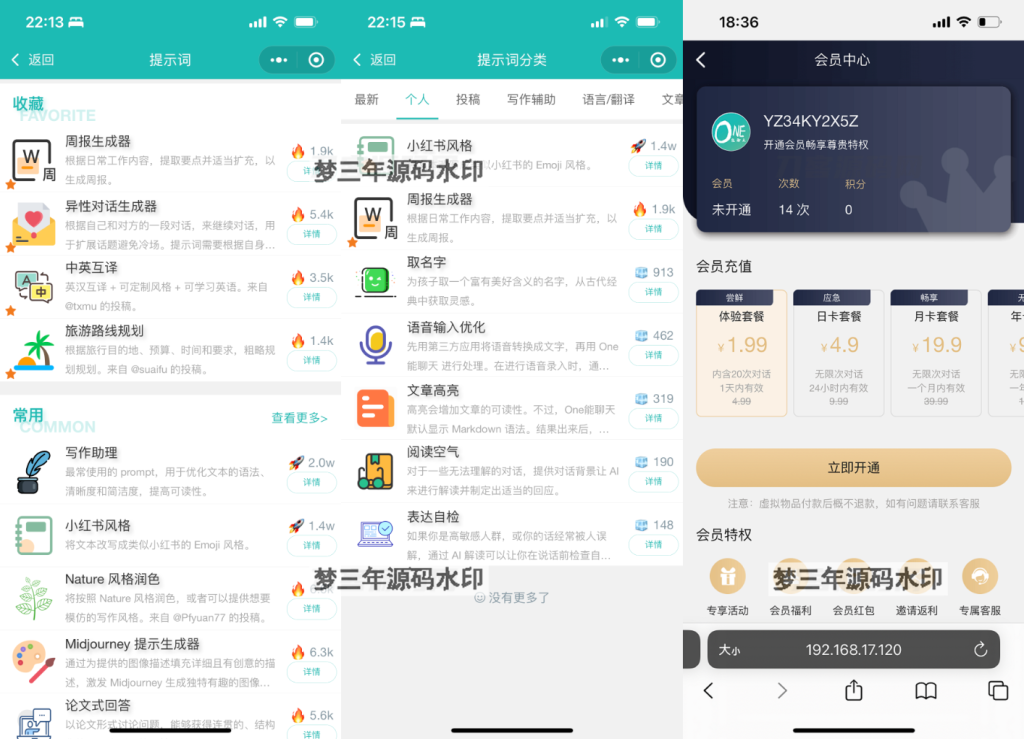 ChatGPT聊天微信小程序源码适配H5和WEB端-梦三年Ym