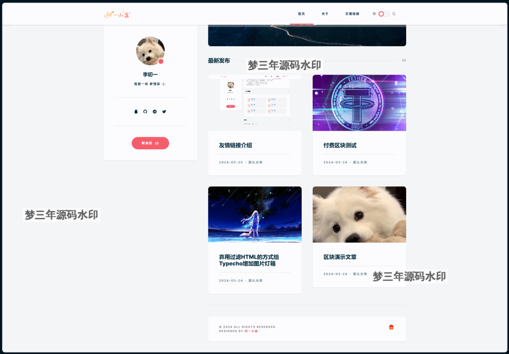 DearLicy主题 小众化小清新风格的博客主题源码 Typecho主题模版-梦三年Ym