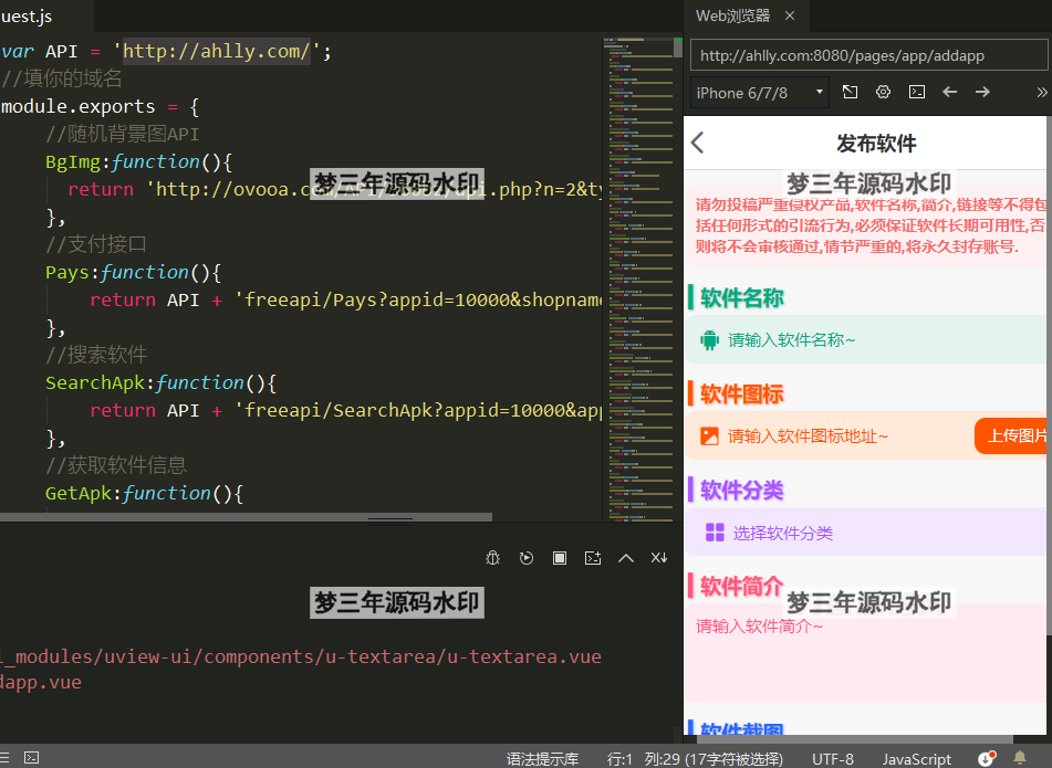 HBuilderX前端软件社区+Thinkphp后端源码-梦三年Ym