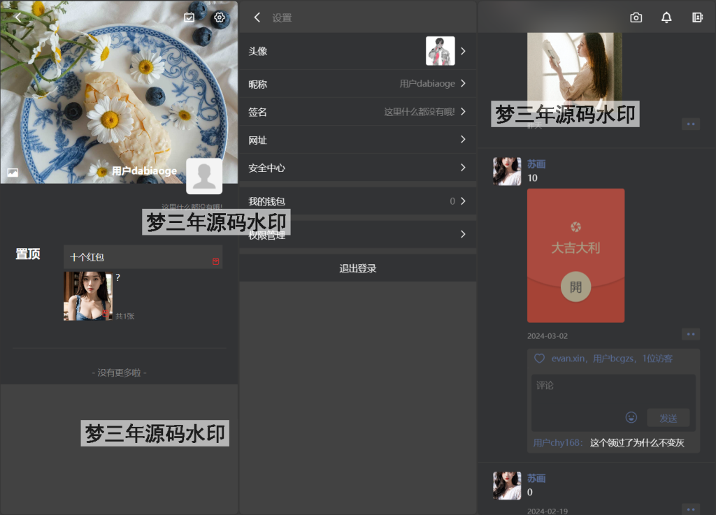 图片[2]-Lan仿朋友圈系统开源源码，可用于表白墙等微商相册，商品图册等-梦三年Ym