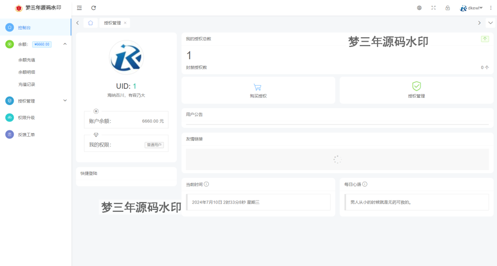 图片[4]-Mangoa-Auth芒果自助多应用企业级网站授权系统源码拥有盗版入库、远程更新等功能-梦三年Ym