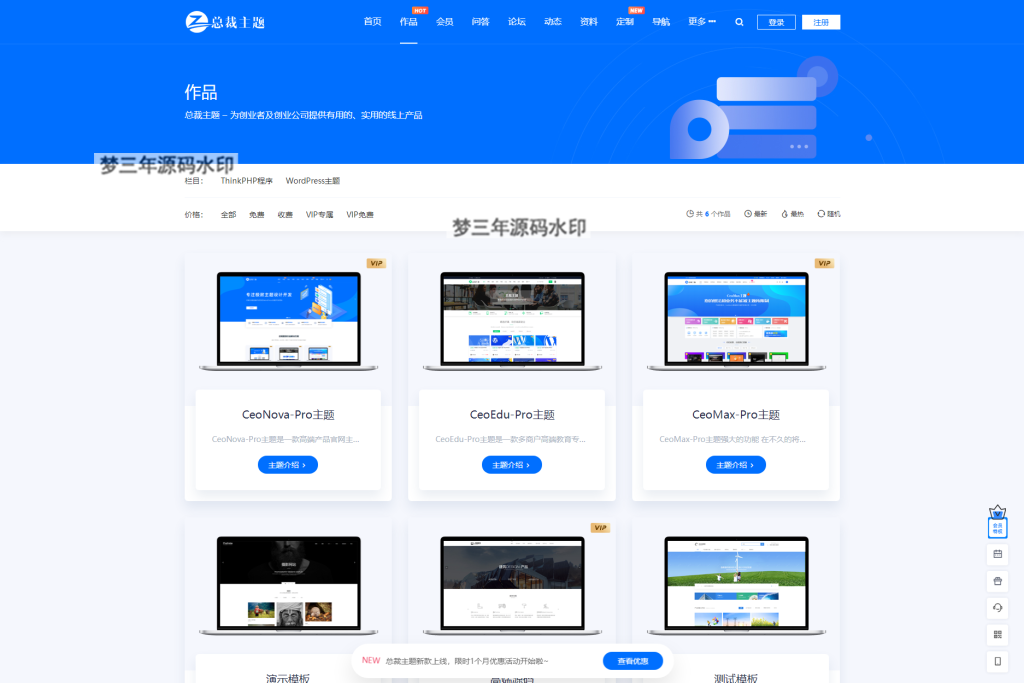 图片[4]-WordPress资源产品展示类主题 官网主题 CeoNova-Pro_v4.4-梦三年Ym