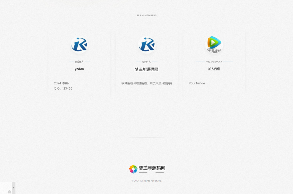 图片[2]-白色磨砂质感引导单页HTML源码-梦三年Ym