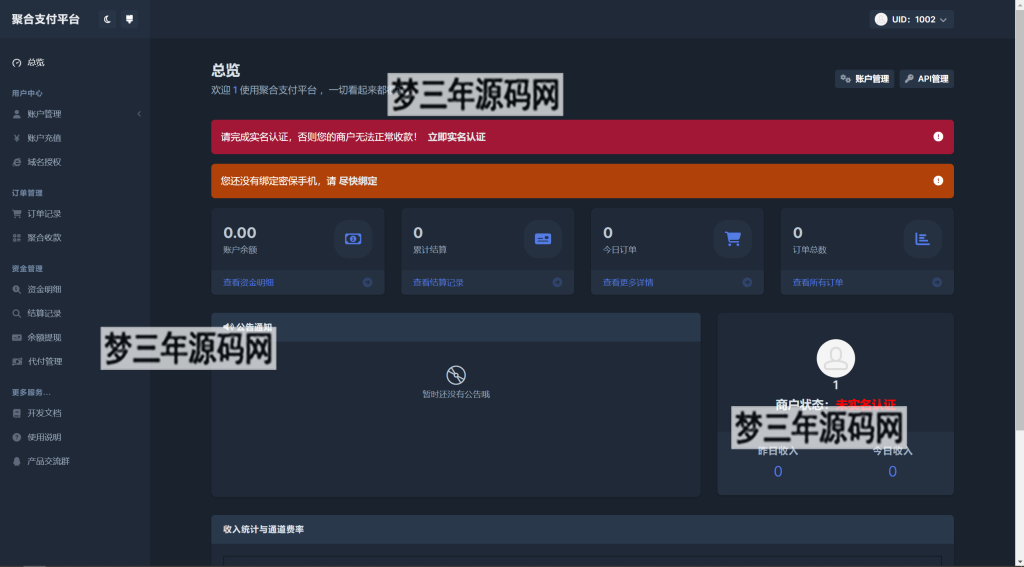 彩虹易支付用户中心美化主题 模版源码-梦三年Ym