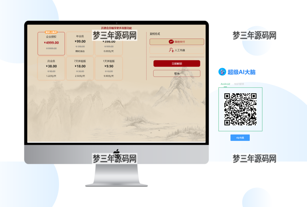 超级AI大脑-开源AI工具箱网站 支持机器人聊天和AI绘画等-梦三年Ym