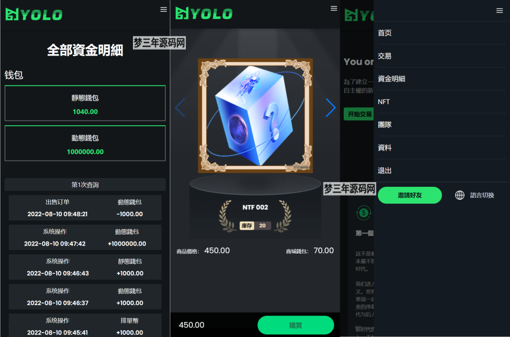 图片[2]-多语言USDT交易市场源码USDT理财系统源码排单系统源码-梦三年Ym