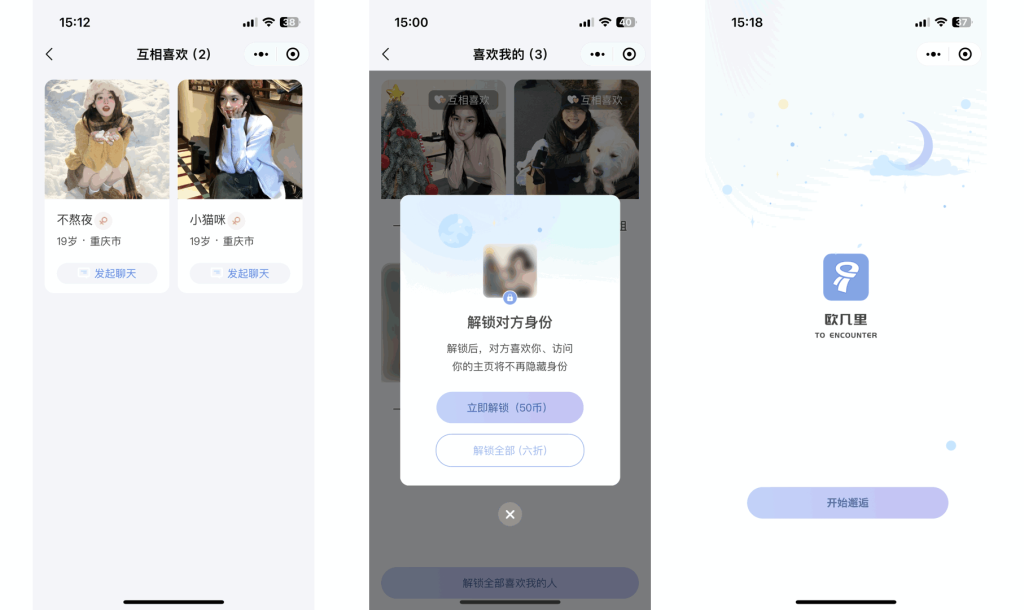 图片[8]-仿青藤之恋社交交友软件系统源码 即时通讯 聊天 微信小程序 App H5三端通用-梦三年Ym
