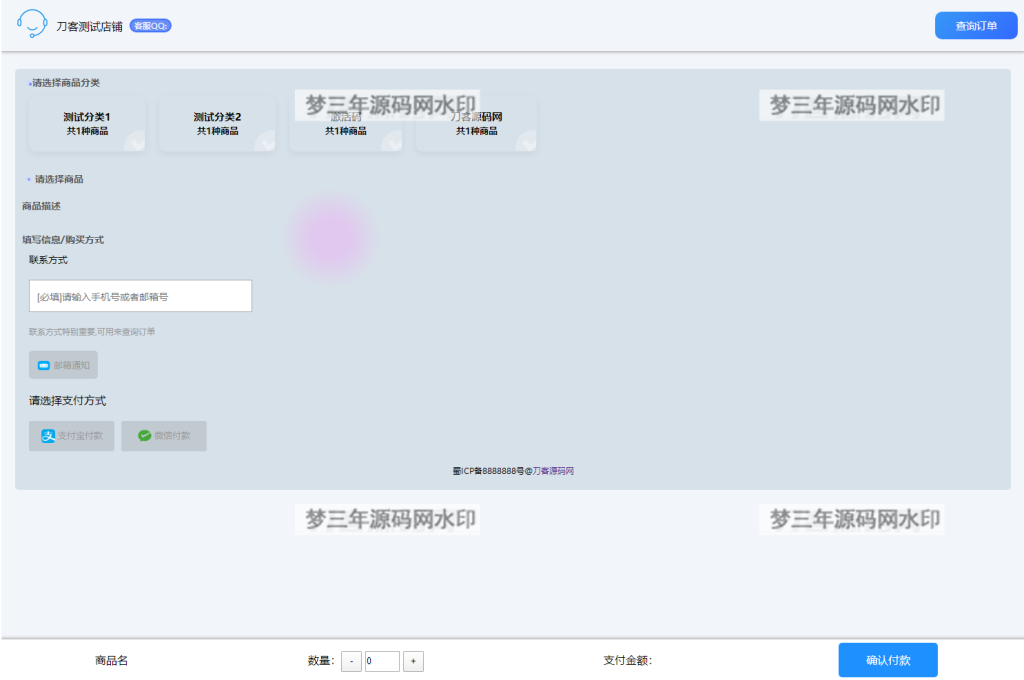 图片[3]-2023全新拟态简洁个人自助发卡售卡系统源码 支持选号功能 易支付接口-梦三年Ym