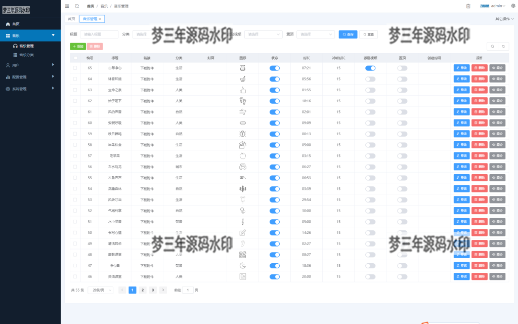 睡眠助手白噪音助眠夜曲微信小程序源码 附教程-梦三年Ym