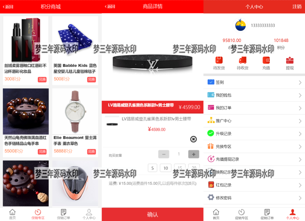 网购商城系统源码 积分兑换商城系统源码 独立后台附教程-梦三年Ym