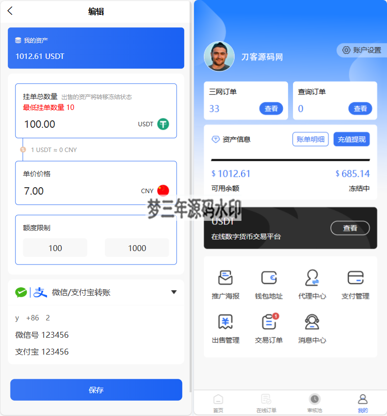 图片[2]-小利特惠源码生活缴费电话费油卡燃气等充值业务类源码附带承兑系统-梦三年Ym