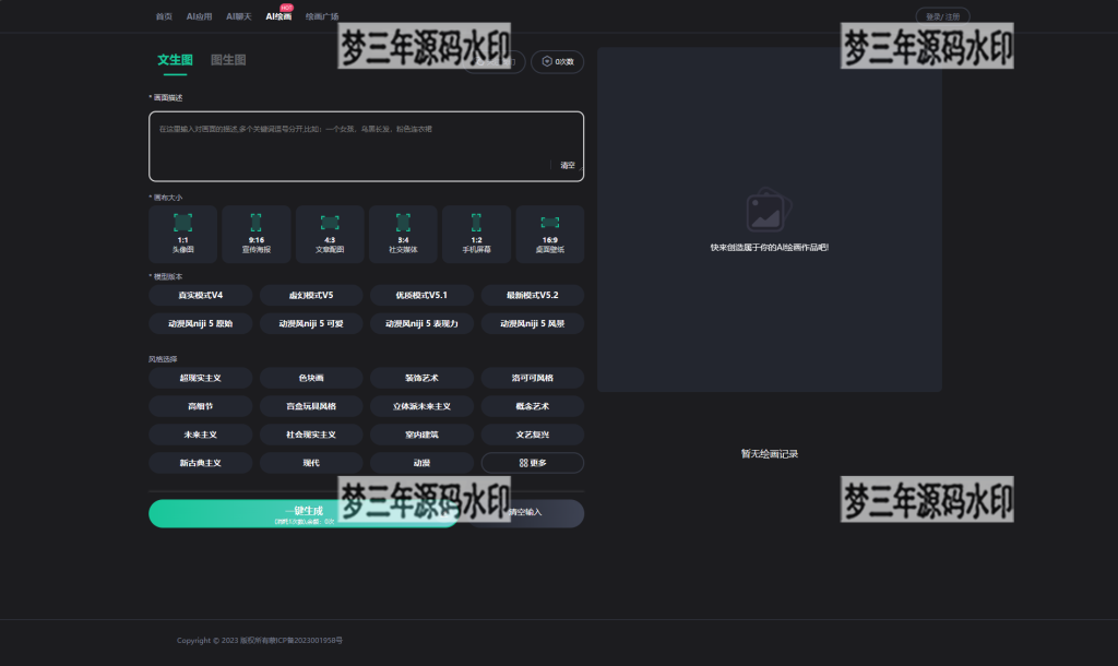 图片[2]-新版Ai企业级系统去授权版本完美运行-梦三年Ym