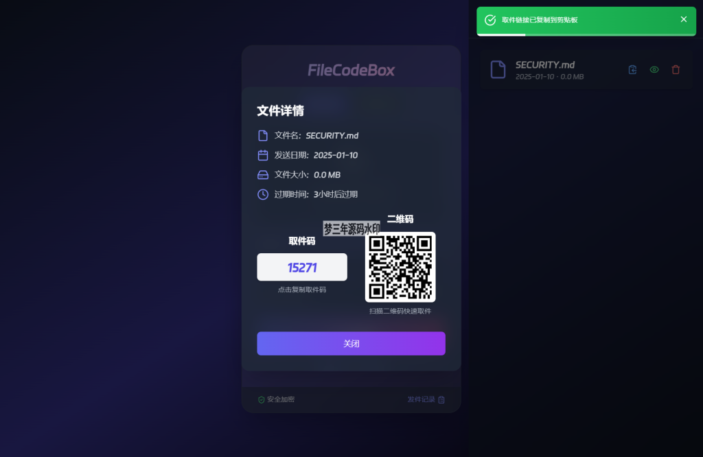 图片[2]-新版FileCodeBox快递柜源码 附带搭建教程-梦三年Ym