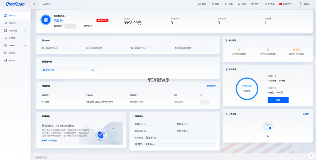 图片[2]-新版QRuser用户中心主题 魔方财务模板-梦三年Ym